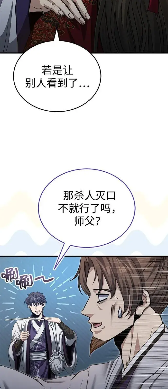 漫画《武林世家绝症公子》[第49话] 我会平安归来的第24张图