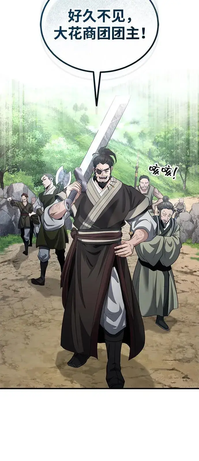 漫画《武林世家绝症公子》[第49话] 我会平安归来的第38张图