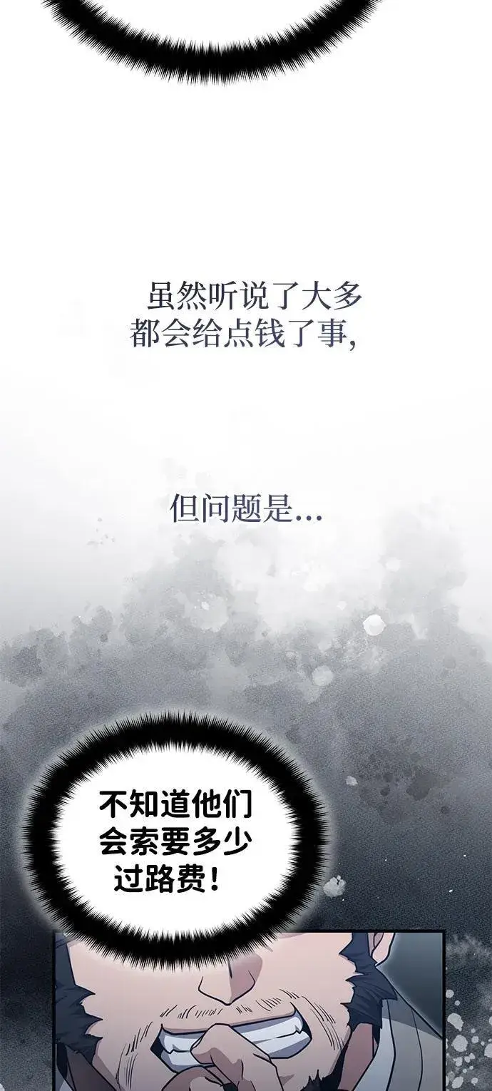 漫画《武林世家绝症公子》[第49话] 我会平安归来的第41张图