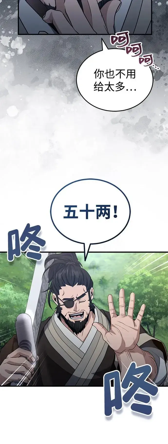 漫画《武林世家绝症公子》[第49话] 我会平安归来的第42张图