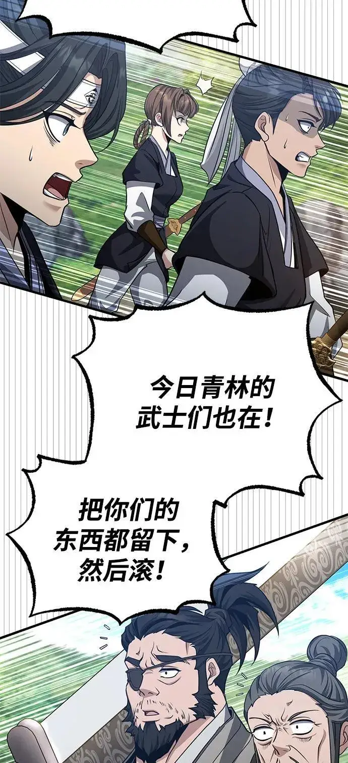 漫画《武林世家绝症公子》[第49话] 我会平安归来的第45张图