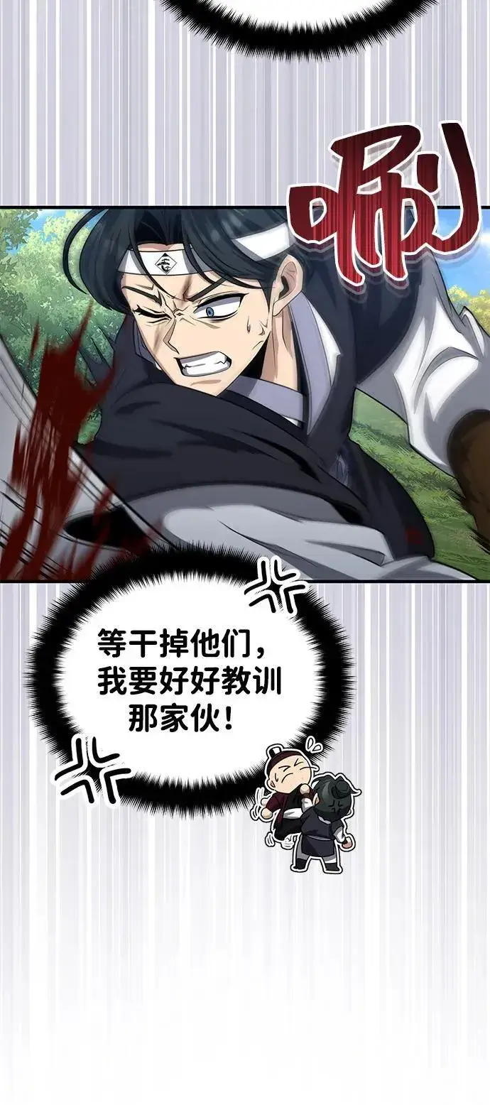 漫画《武林世家绝症公子》[第49话] 我会平安归来的第59张图