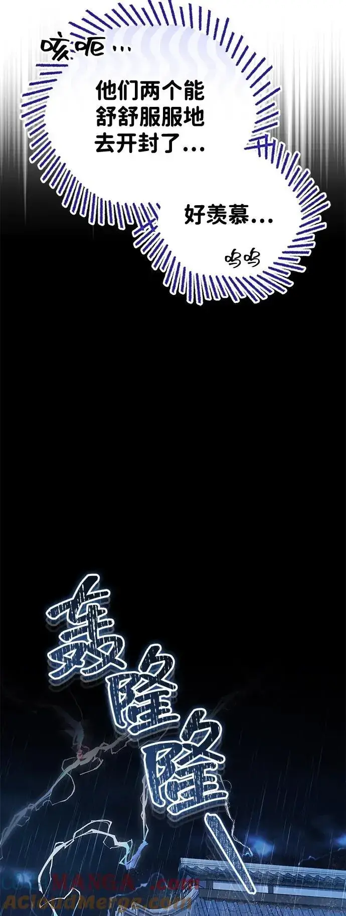 漫画《武林世家绝症公子》[第49话] 我会平安归来的第67张图