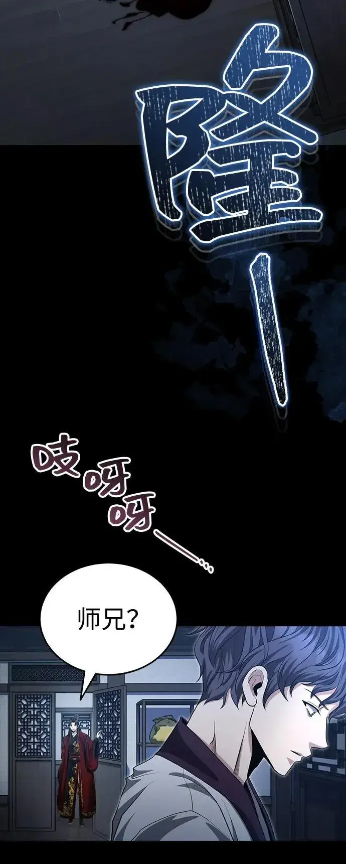 漫画《武林世家绝症公子》[第49话] 我会平安归来的第71张图