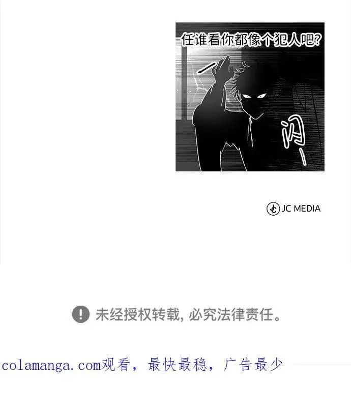 漫画《武林世家绝症公子》[第49话] 我会平安归来的第77张图