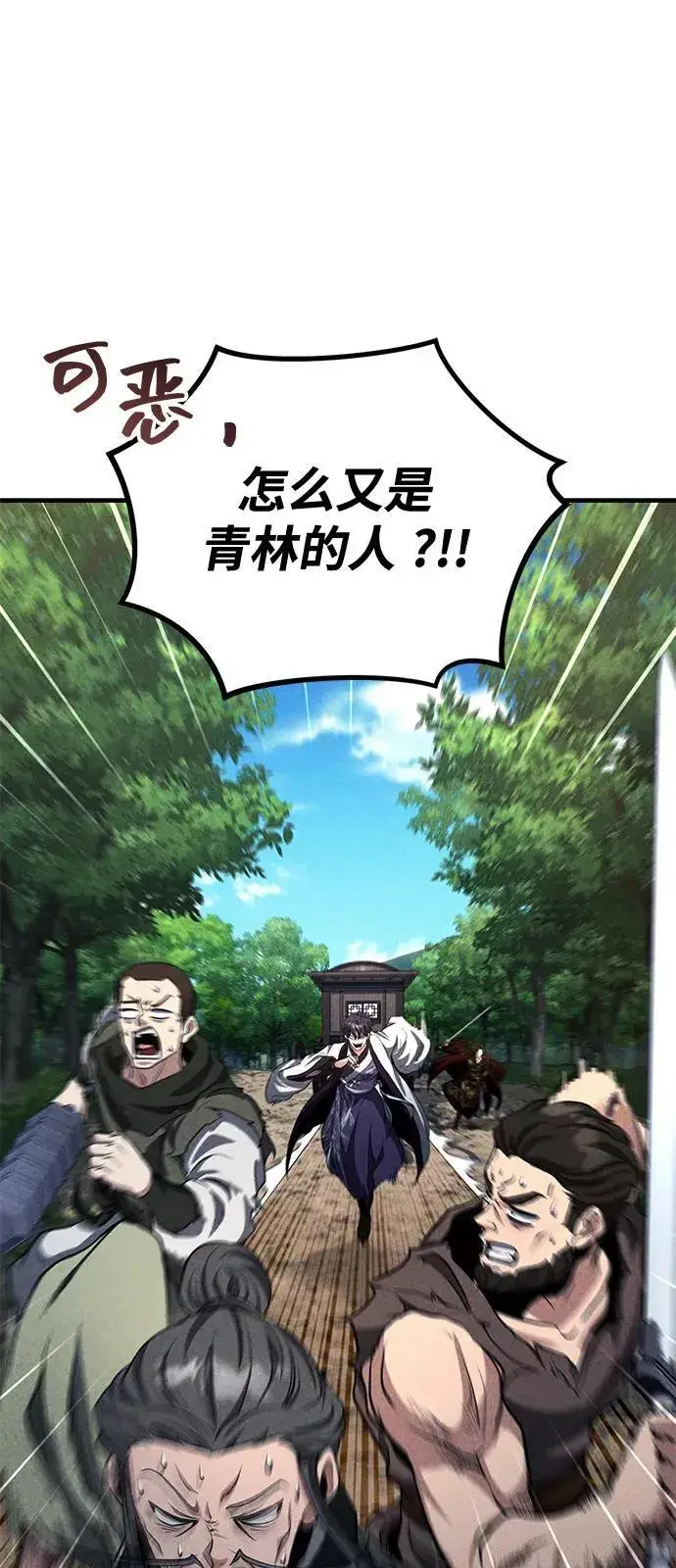 漫画《武林世家绝症公子》[第50话] 竟然害死了人！第14张图
