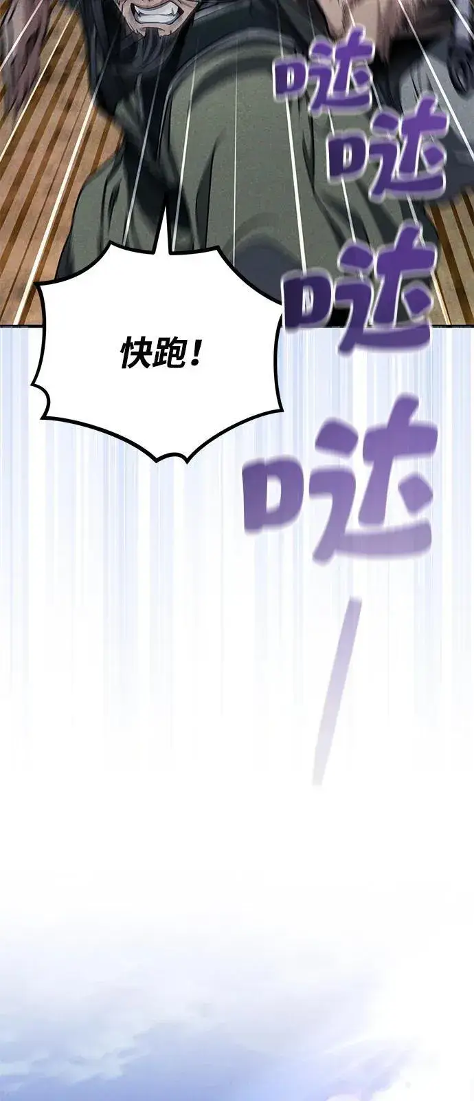 漫画《武林世家绝症公子》[第50话] 竟然害死了人！第15张图