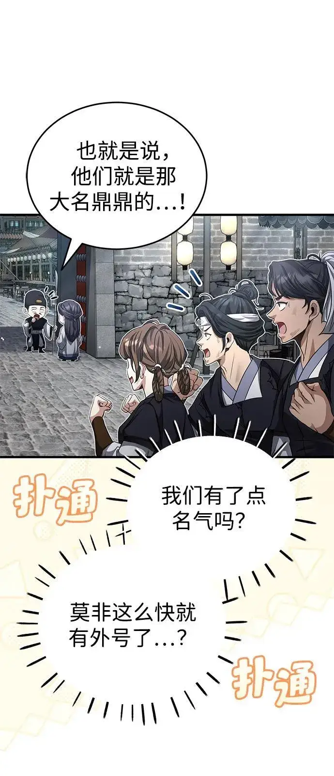 漫画《武林世家绝症公子》[第50话] 竟然害死了人！第51张图