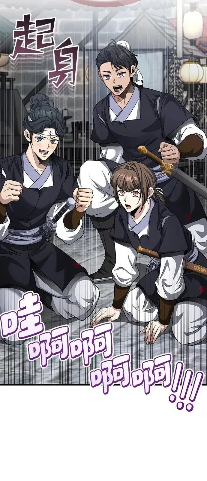 漫画《武林世家绝症公子》[第50话] 竟然害死了人！第57张图