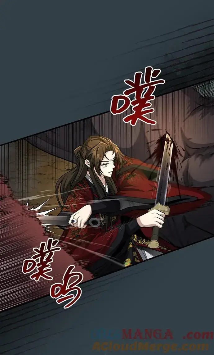 漫画《武林世家绝症公子》[第58话] 内丹在哪里？第10张图