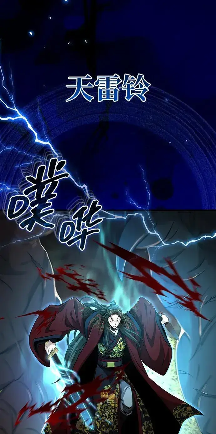 漫画《武林世家绝症公子》[第58话] 内丹在哪里？第15张图
