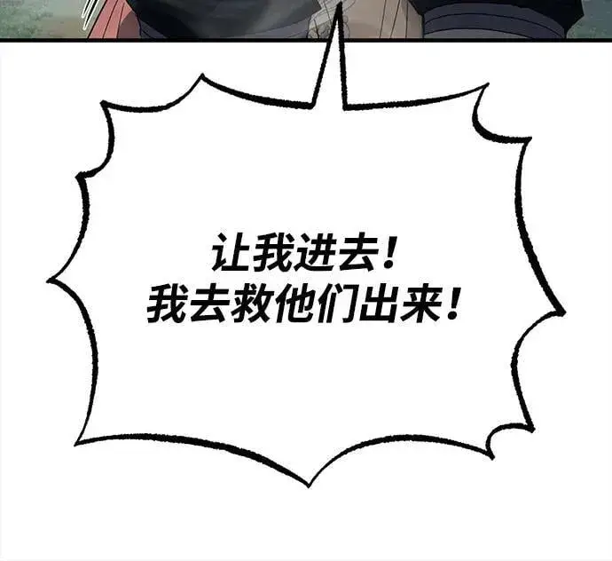 漫画《武林世家绝症公子》[第58话] 内丹在哪里？第53张图