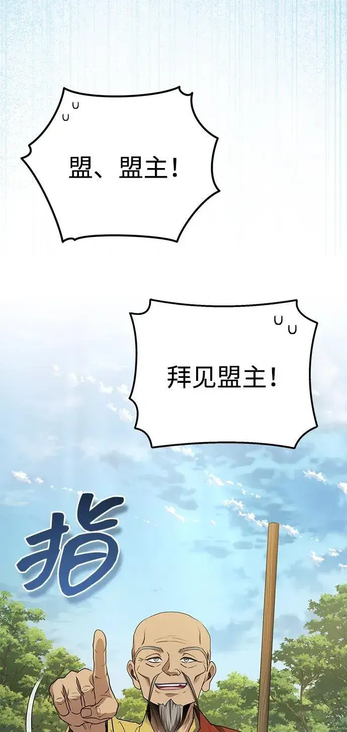 漫画《武林世家绝症公子》[第58话] 内丹在哪里？第57张图