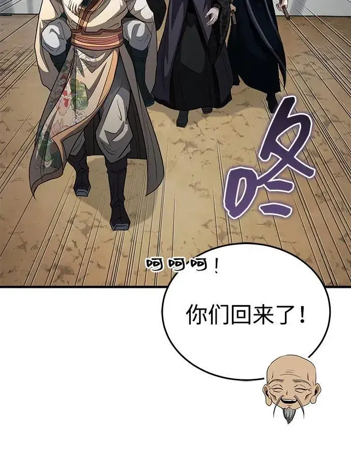 漫画《武林世家绝症公子》[第58话] 内丹在哪里？第59张图