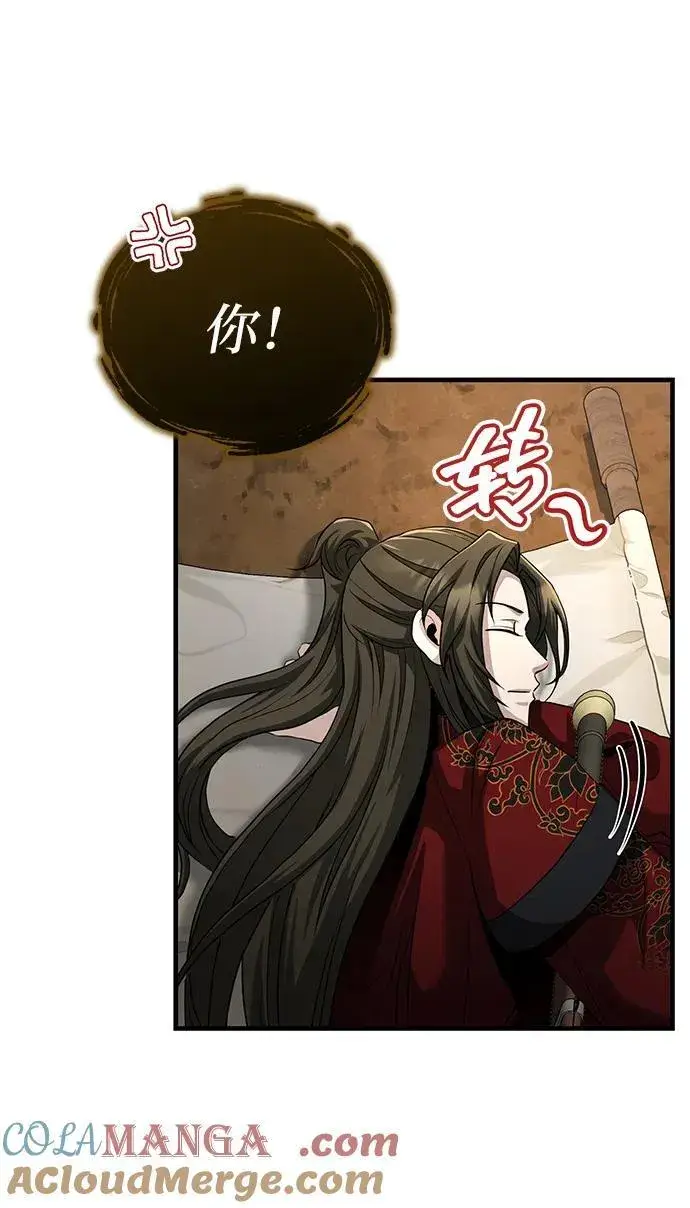 漫画《武林世家绝症公子》[第58话] 内丹在哪里？第67张图