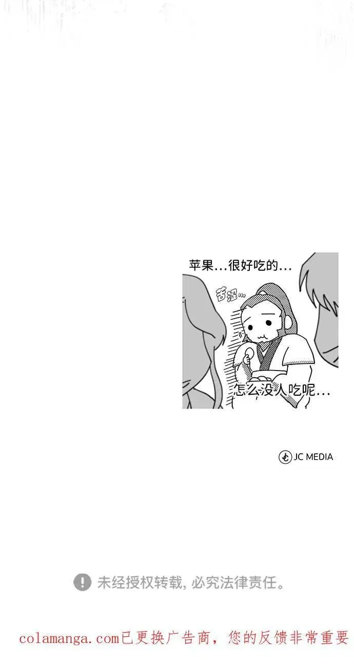 漫画《武林世家绝症公子》[第58话] 内丹在哪里？第89张图