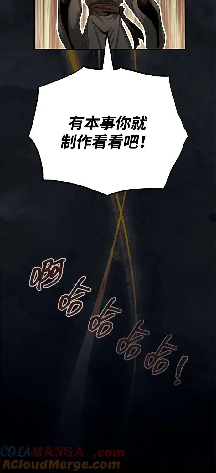 漫画《武林世家绝症公子》[第59话] 怎么感觉还痛呢…第19张图