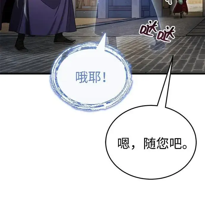 漫画《武林世家绝症公子》[第59话] 怎么感觉还痛呢…第23张图