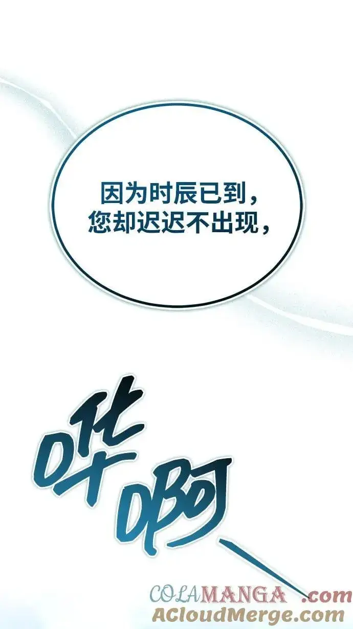 漫画《武林世家绝症公子》[第59话] 怎么感觉还痛呢…第25张图