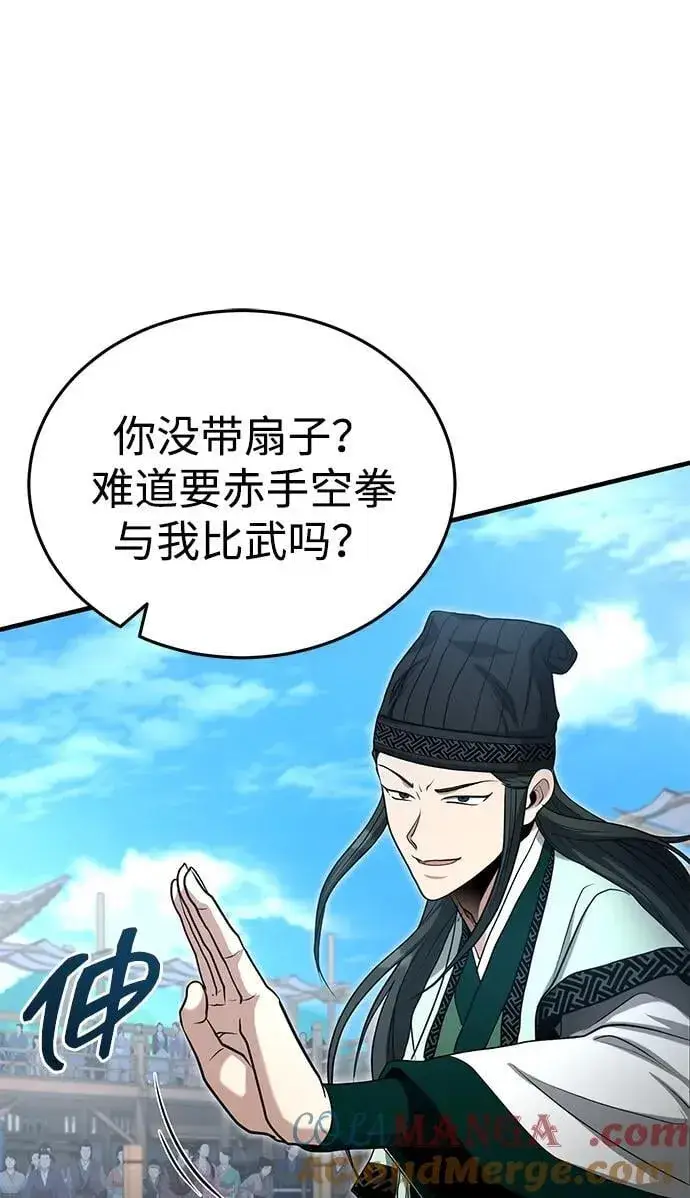 漫画《武林世家绝症公子》[第59话] 怎么感觉还痛呢…第31张图