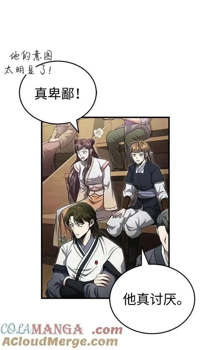 漫画《武林世家绝症公子》[第59话] 怎么感觉还痛呢…第34张图