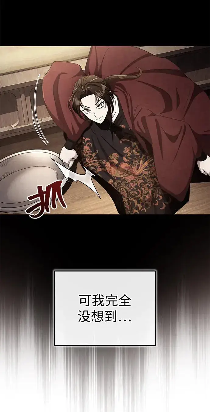 漫画《武林世家绝症公子》[第59话] 怎么感觉还痛呢…第45张图