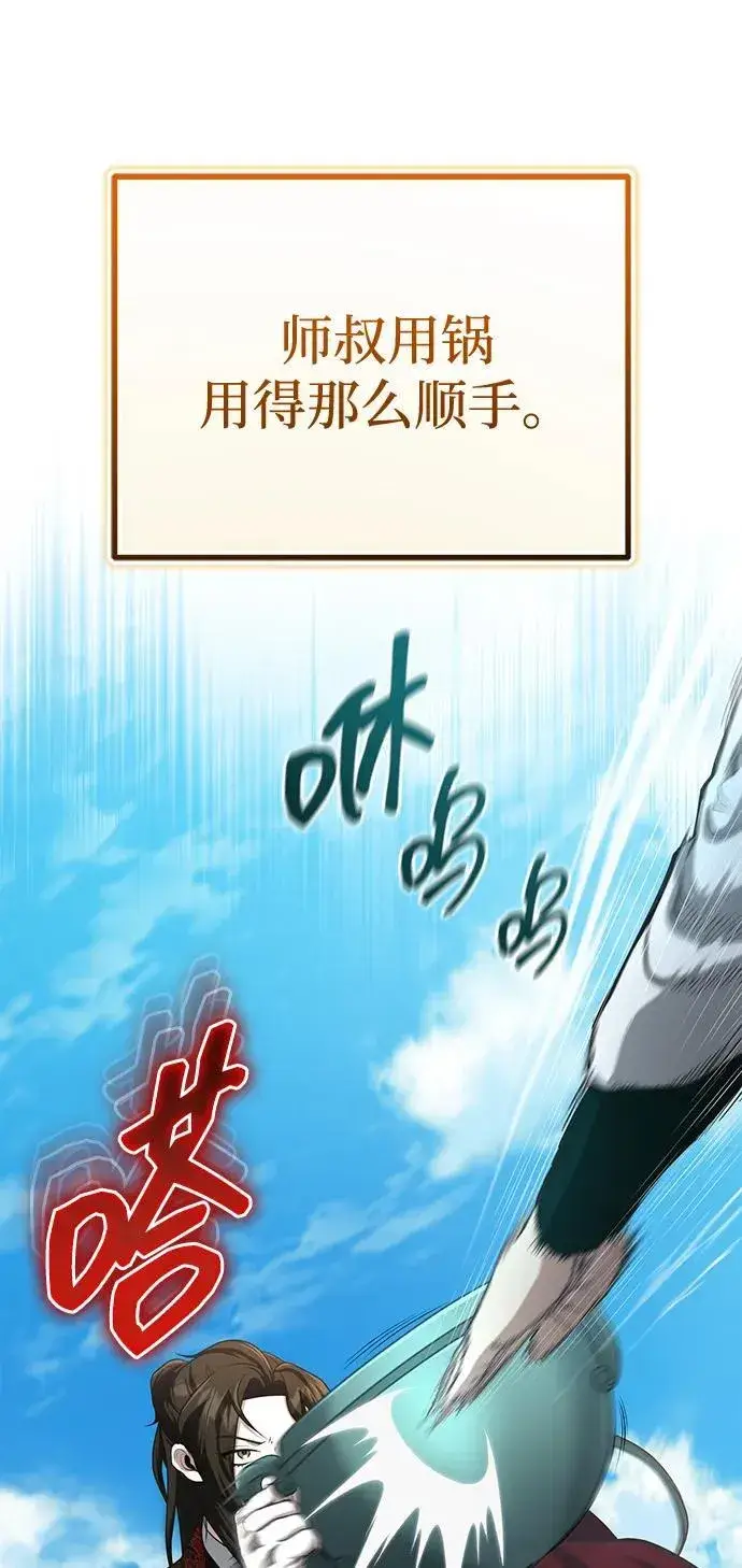 漫画《武林世家绝症公子》[第59话] 怎么感觉还痛呢…第47张图