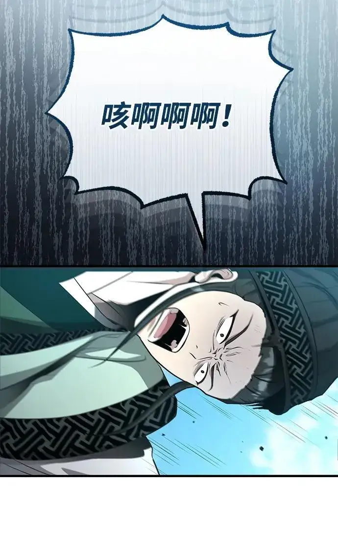 漫画《武林世家绝症公子》[第59话] 怎么感觉还痛呢…第59张图