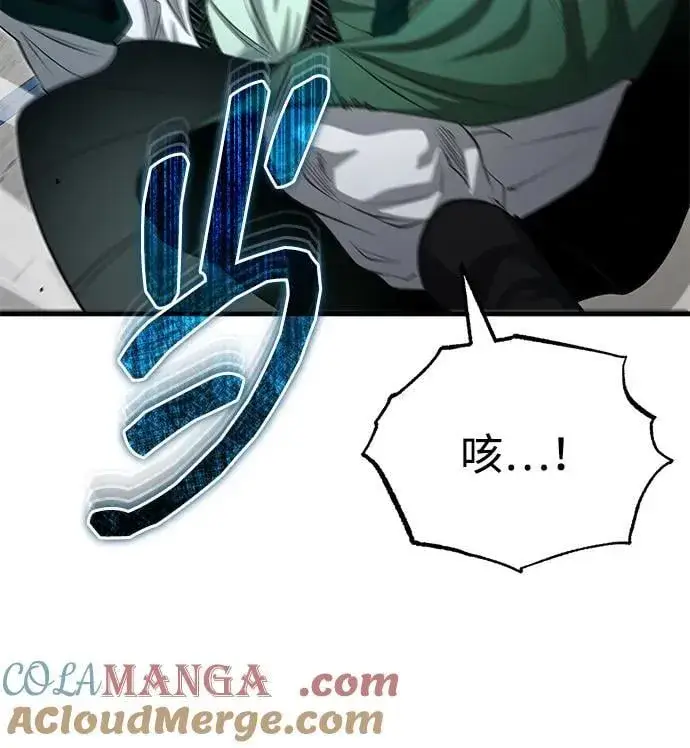 漫画《武林世家绝症公子》[第59话] 怎么感觉还痛呢…第61张图
