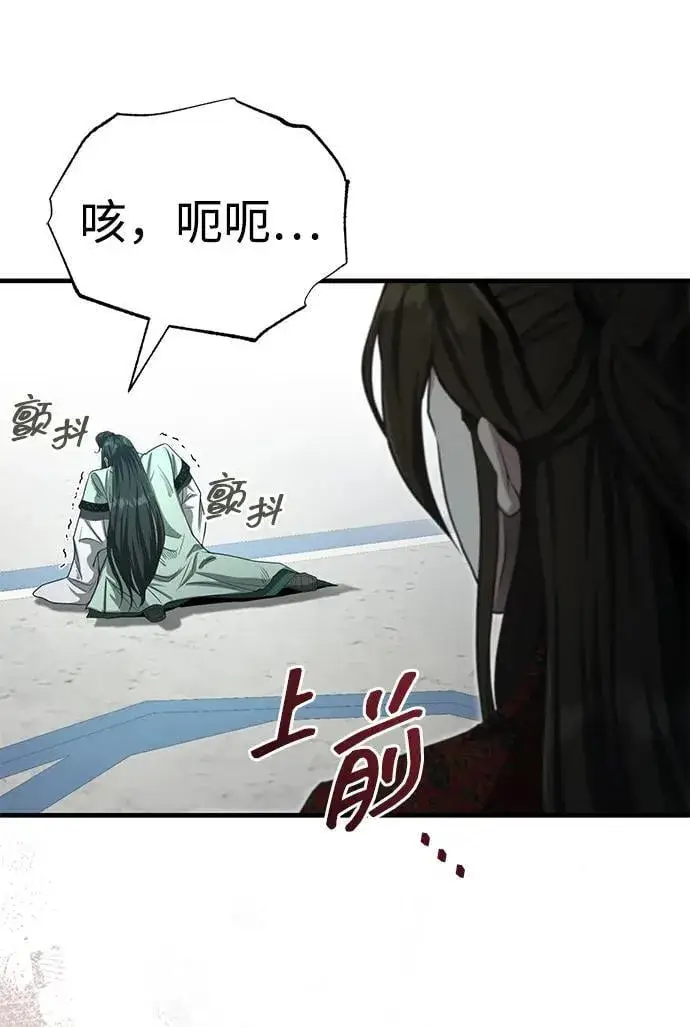 漫画《武林世家绝症公子》[第59话] 怎么感觉还痛呢…第62张图