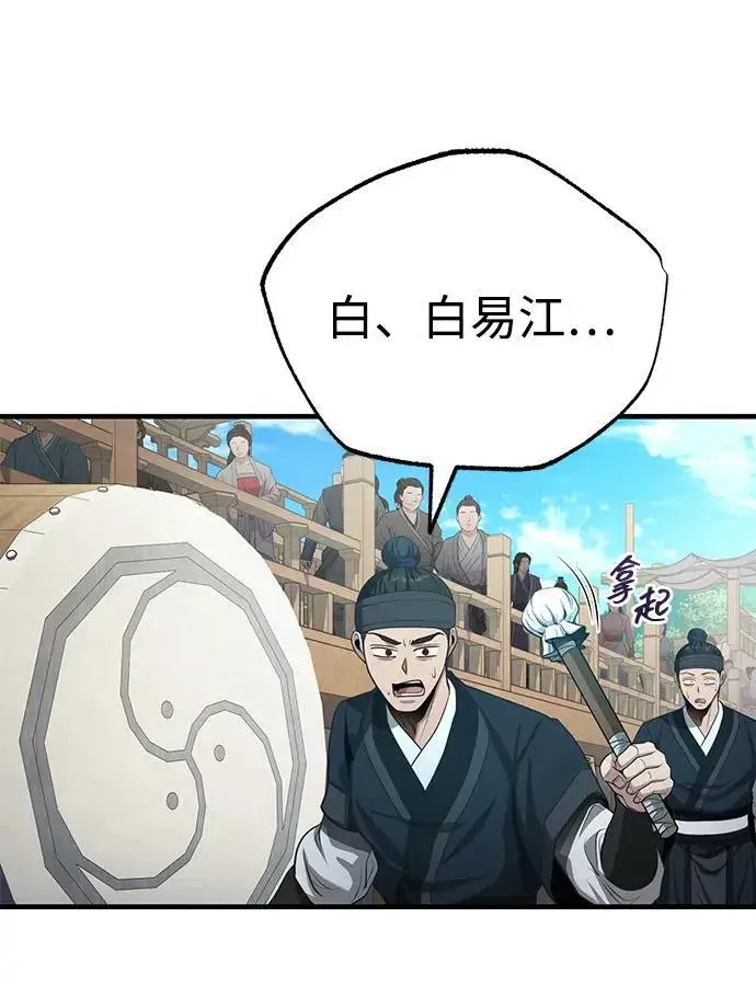漫画《武林世家绝症公子》[第59话] 怎么感觉还痛呢…第68张图