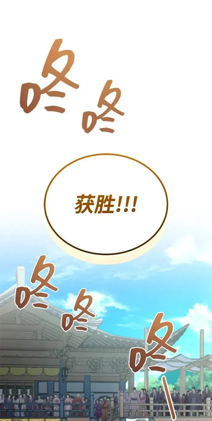 漫画《武林世家绝症公子》[第59话] 怎么感觉还痛呢…第69张图