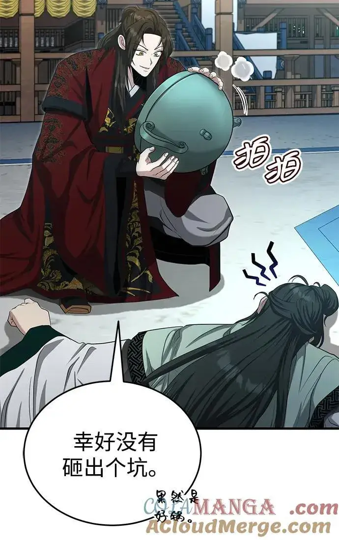 漫画《武林世家绝症公子》[第59话] 怎么感觉还痛呢…第70张图