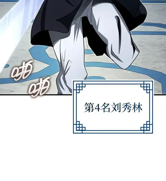 漫画《武林世家绝症公子》[第59话] 怎么感觉还痛呢…第77张图