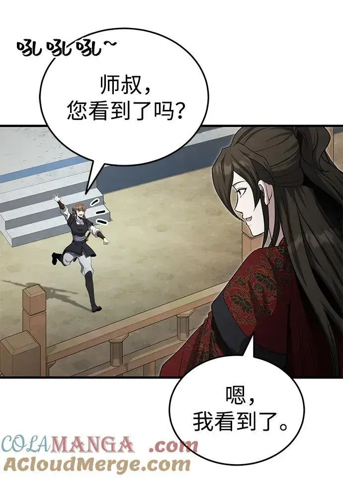 漫画《武林世家绝症公子》[第59话] 怎么感觉还痛呢…第79张图
