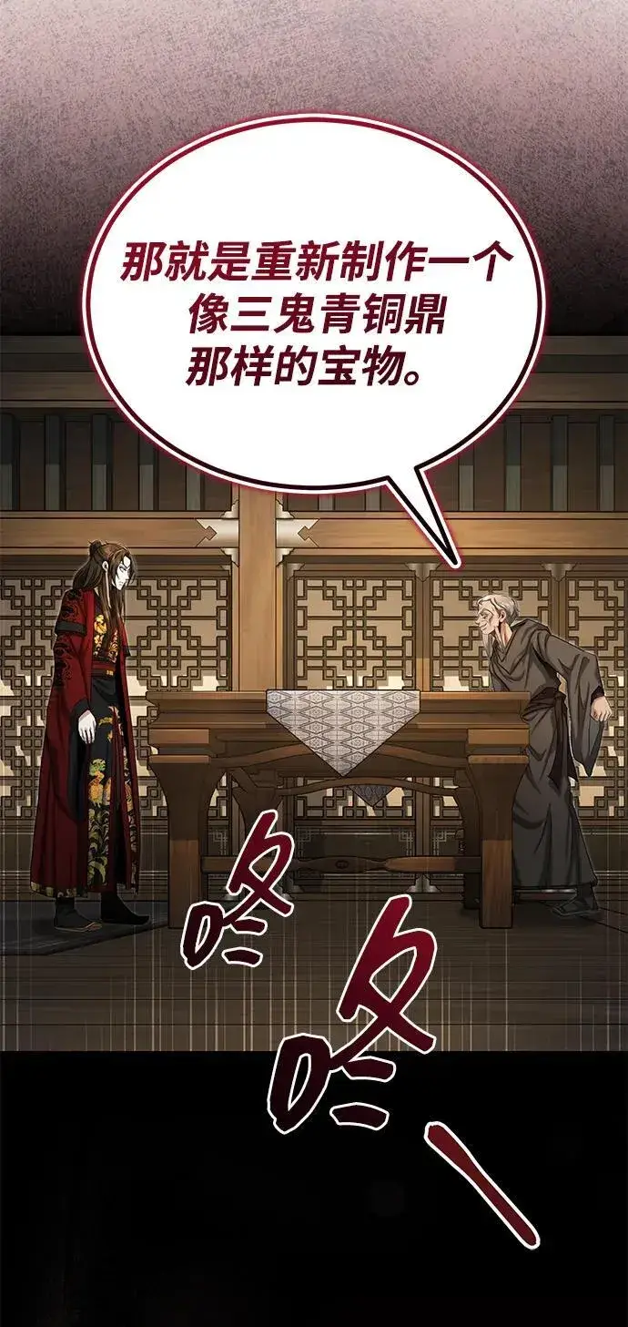 漫画《武林世家绝症公子》[第59话] 怎么感觉还痛呢…第8张图