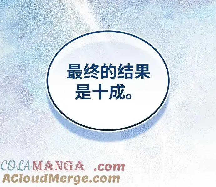 漫画《武林世家绝症公子》[第59话] 怎么感觉还痛呢…第85张图