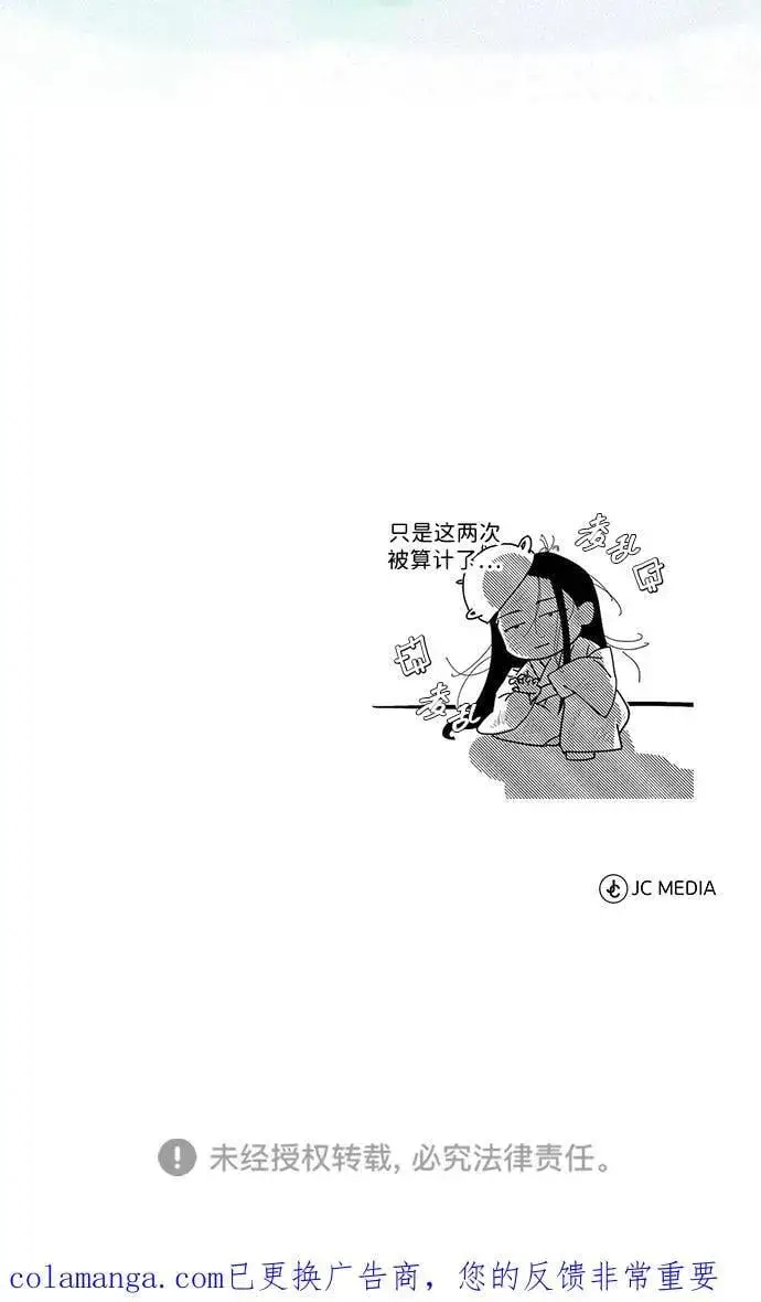 漫画《武林世家绝症公子》[第59话] 怎么感觉还痛呢…第87张图