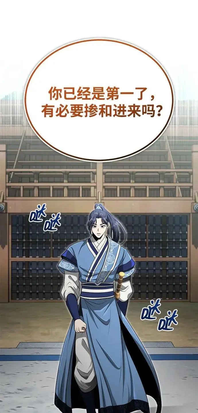 漫画《武林世家绝症公子》[第60话] 用毒也赢不了第27张图