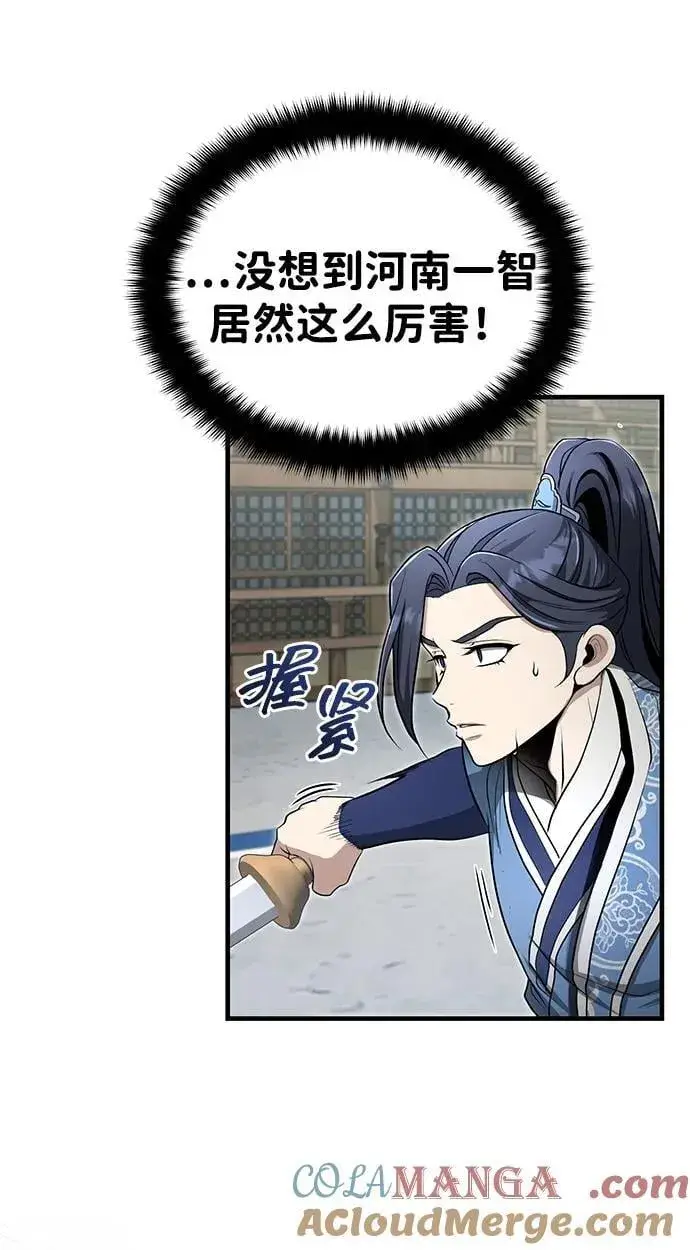 漫画《武林世家绝症公子》[第60话] 用毒也赢不了第52张图