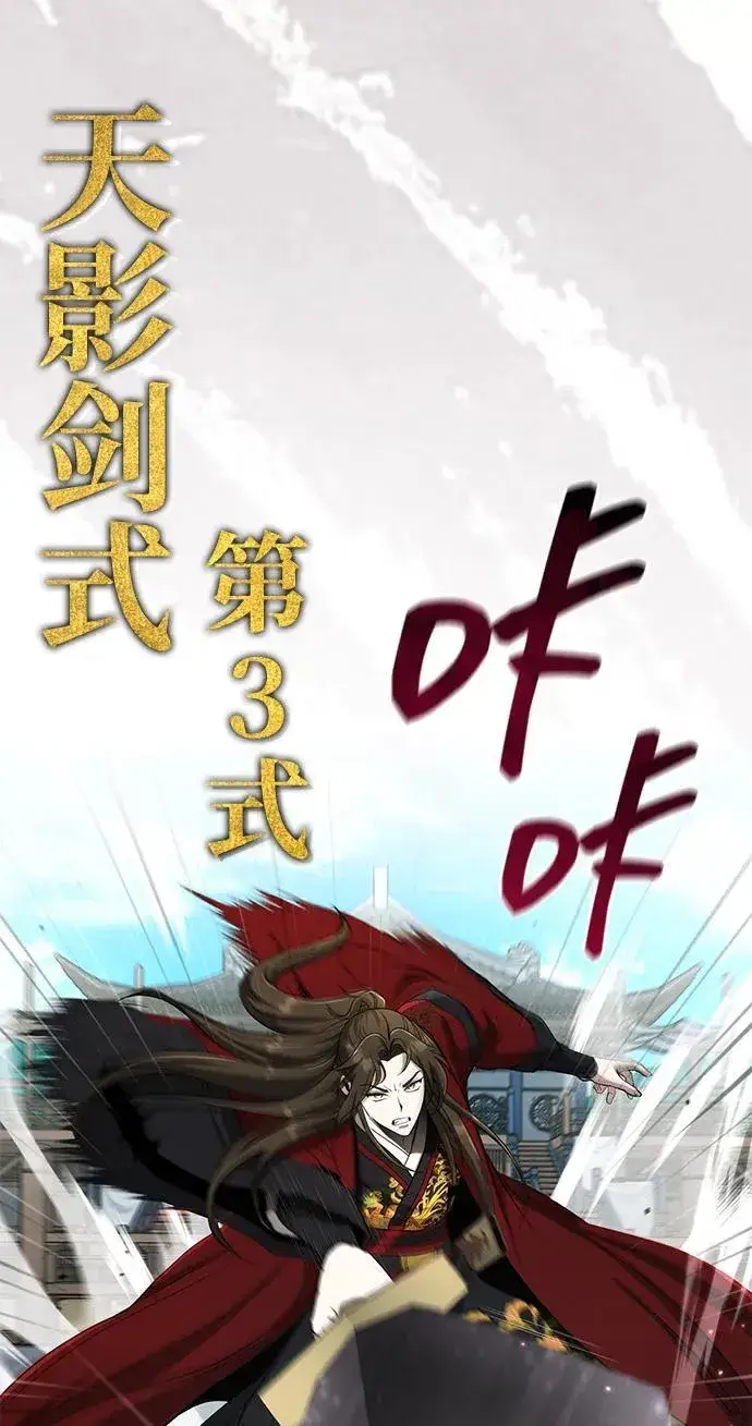 漫画《武林世家绝症公子》[第60话] 用毒也赢不了第59张图