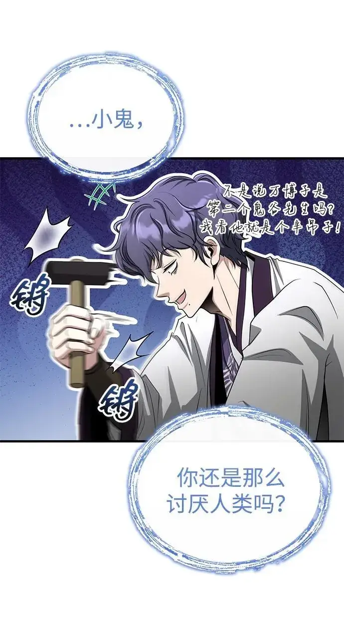 漫画《武林世家绝症公子》[第60话] 用毒也赢不了第6张图