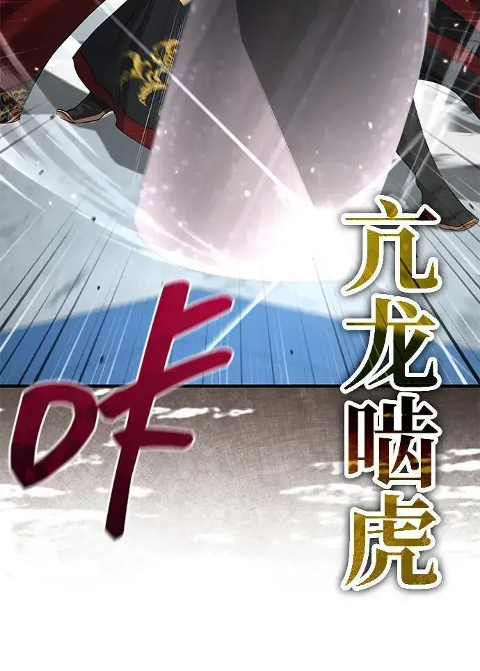漫画《武林世家绝症公子》[第60话] 用毒也赢不了第60张图