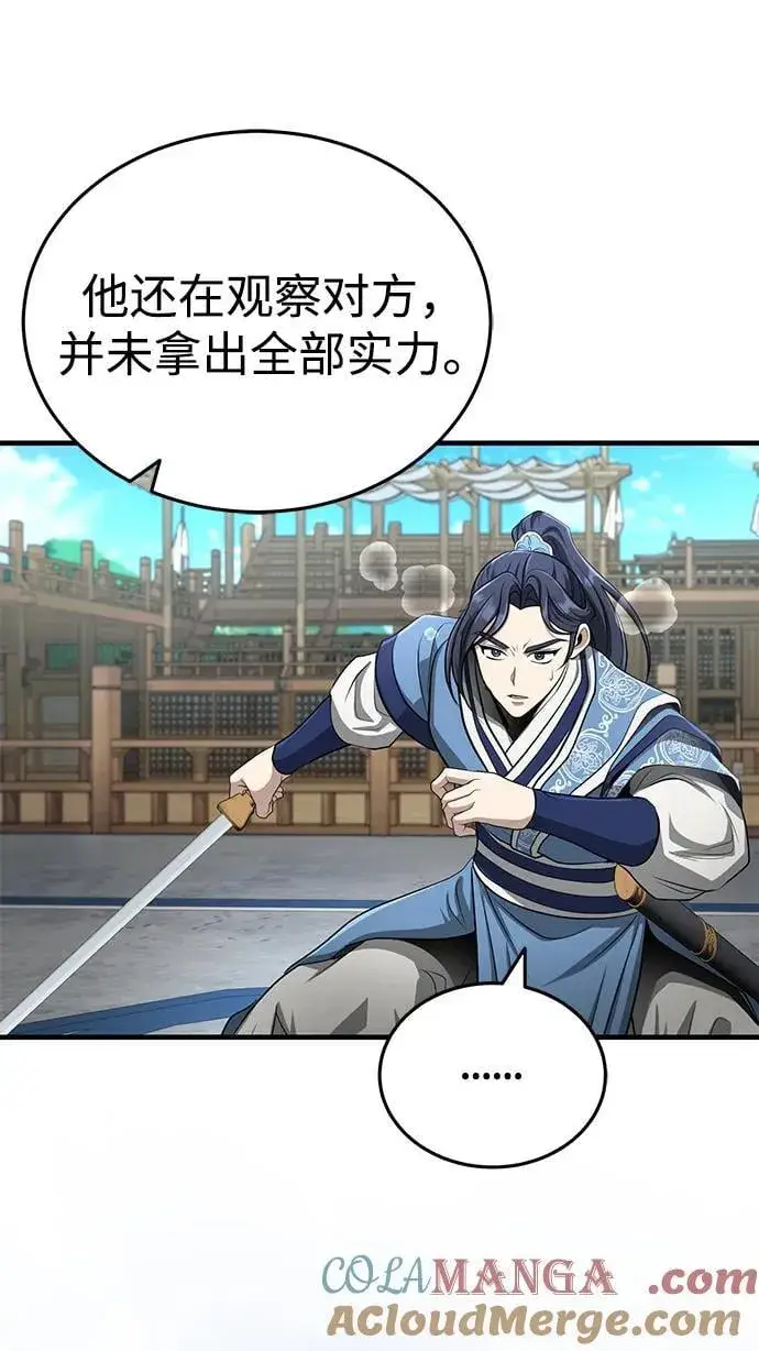 漫画《武林世家绝症公子》[第60话] 用毒也赢不了第64张图