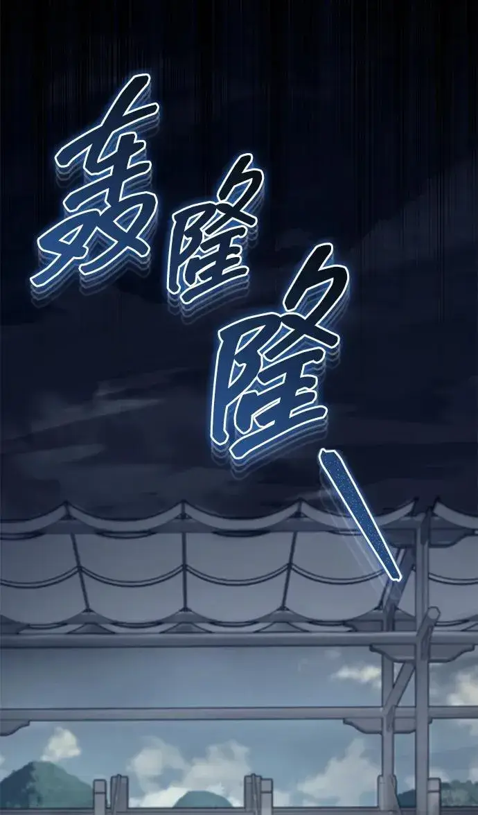 漫画《武林世家绝症公子》[第60话] 用毒也赢不了第69张图