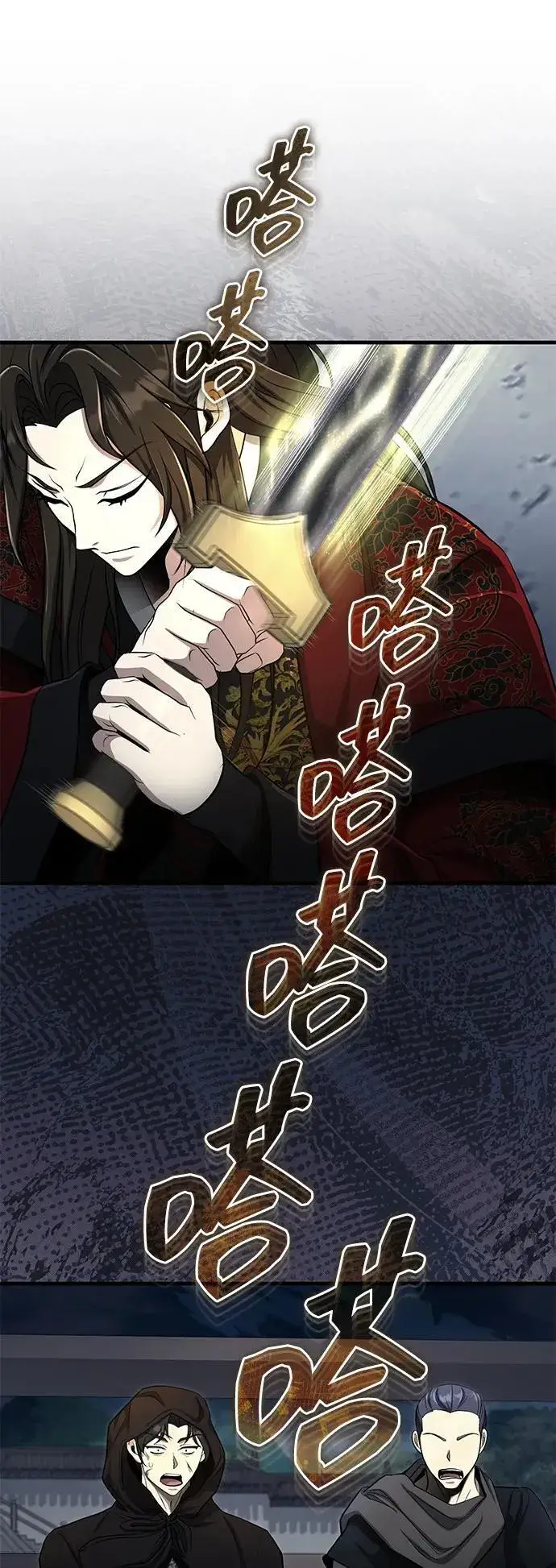 漫画《武林世家绝症公子》[第60话] 用毒也赢不了第71张图