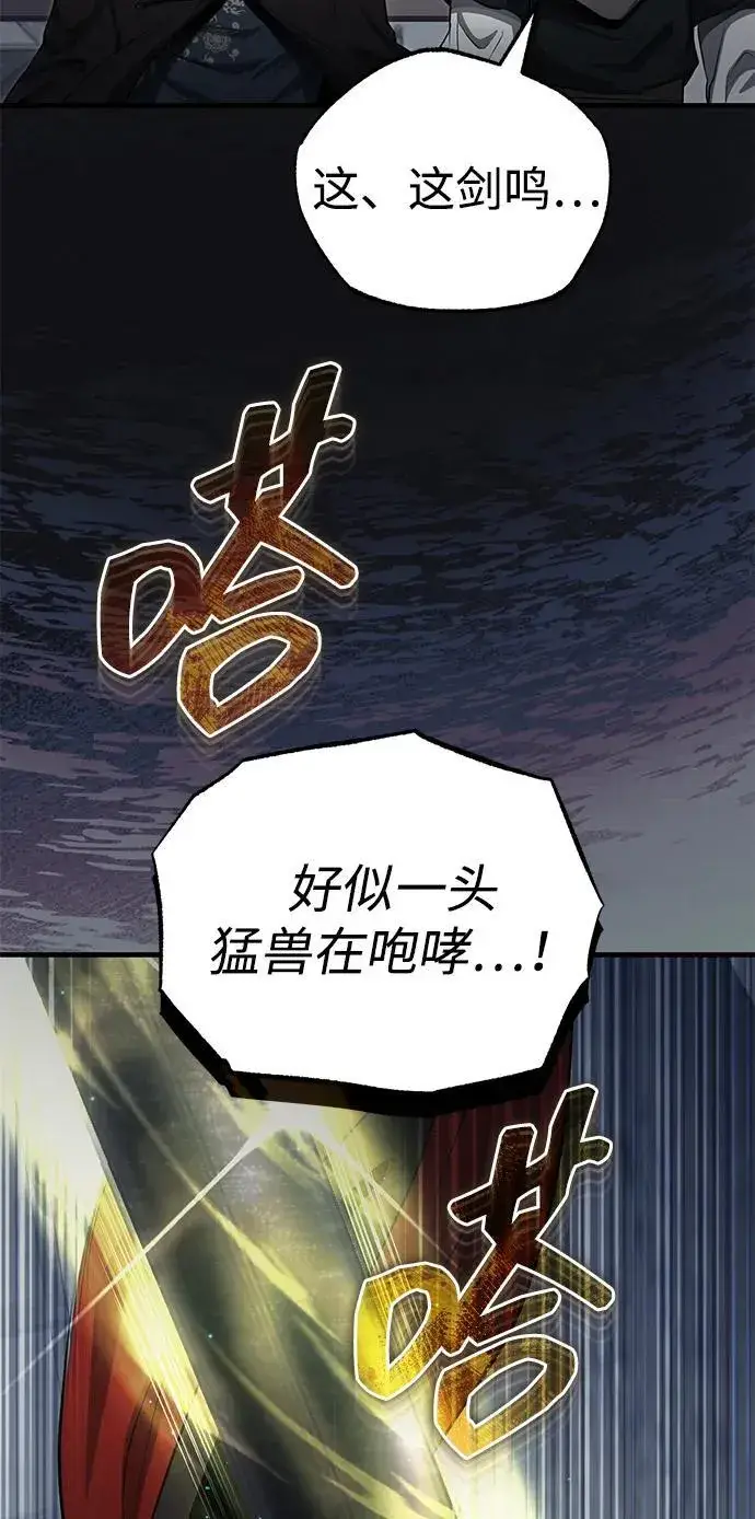 漫画《武林世家绝症公子》[第60话] 用毒也赢不了第72张图