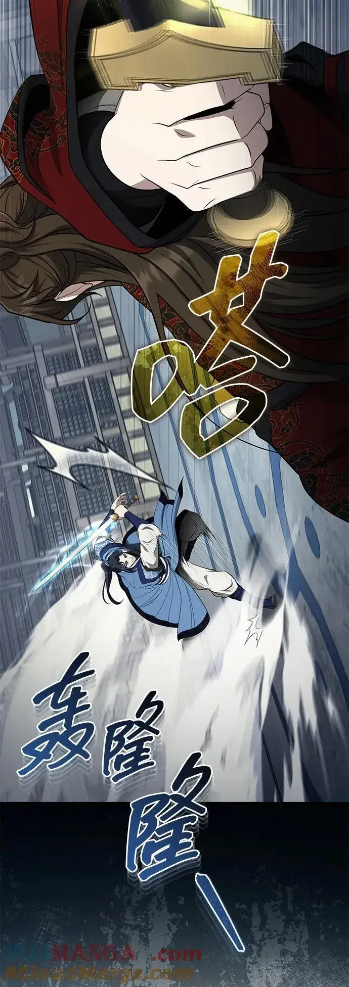 漫画《武林世家绝症公子》[第60话] 用毒也赢不了第73张图