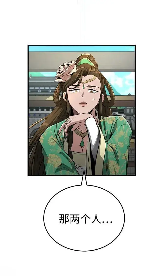 漫画《武林世家绝症公子》[第60话] 用毒也赢不了第77张图