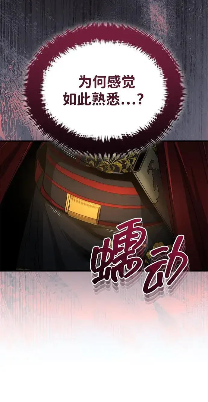 漫画《武林世家绝症公子》[第60话] 用毒也赢不了第89张图